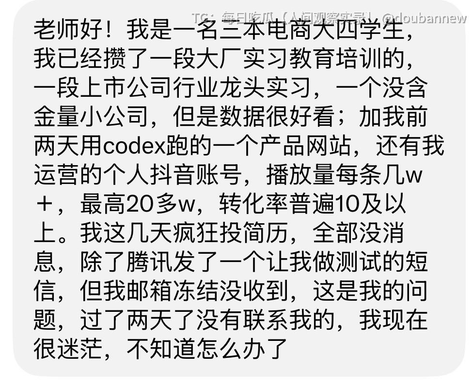 🍉 每日吃瓜【人间观察实录】 配图