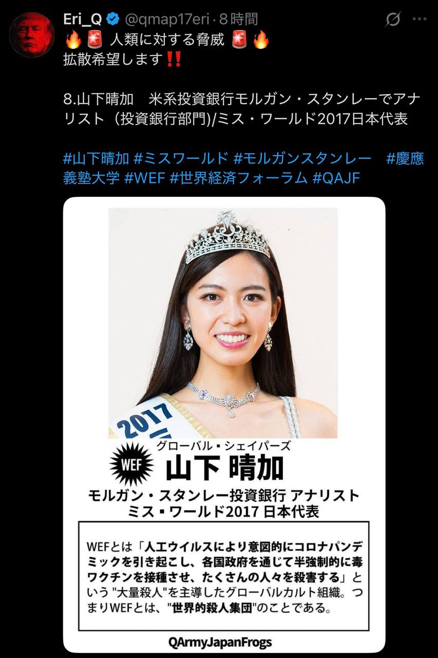 EriQmapJapan️️️️️️ 配图