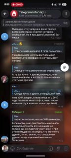 Telegram Info Чат 配图
