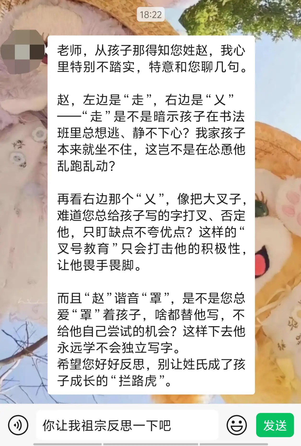 简中互联网废物们 配图