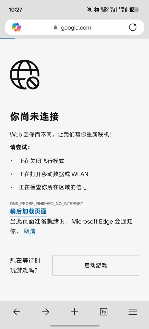 绿茶VPN-永久免费VPN 配图