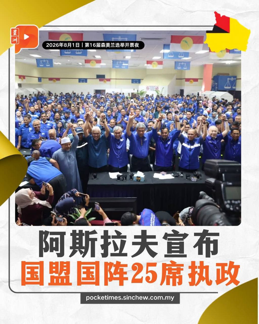 百格Pocketimes 配图