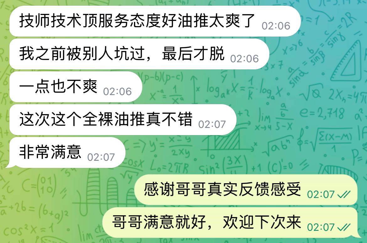 长沙94.5 🪭金莲顶格4推会所🏮 配图