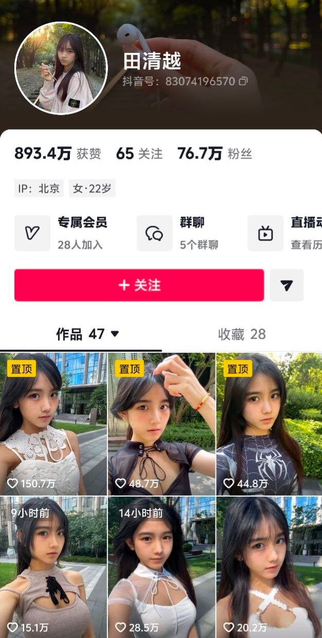 少妇反差福利姬黑料 配图