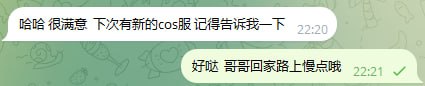 芽依酱的JK屋 配图