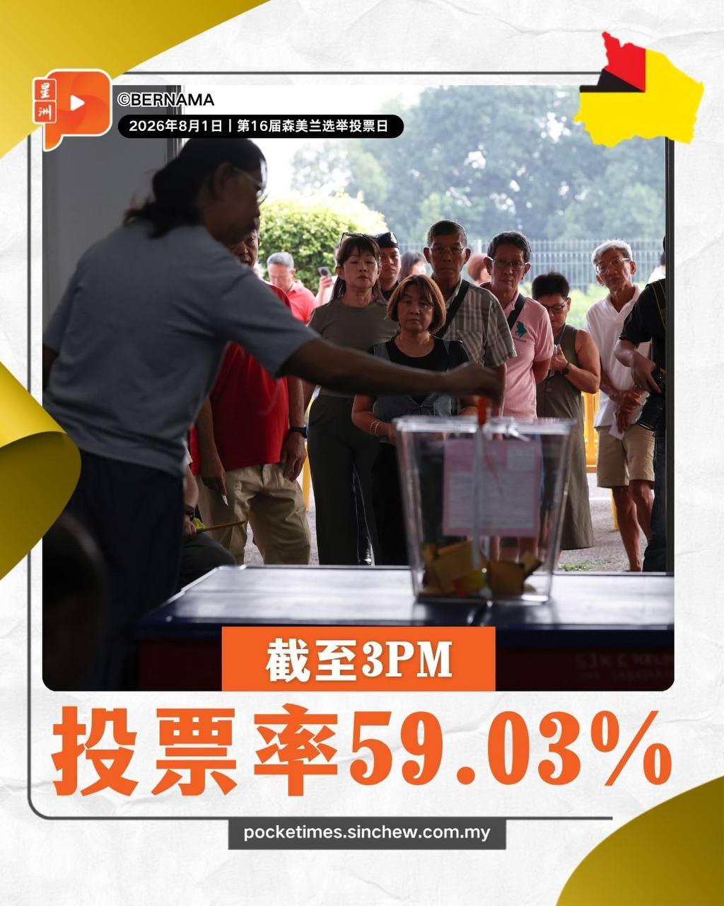 百格Pocketimes 配图