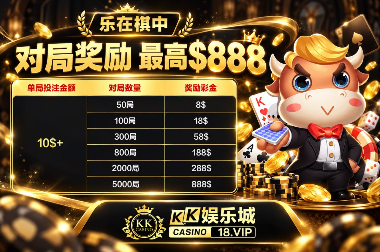 🔥KK娱乐城-18.vip-🔥官方招商 配图