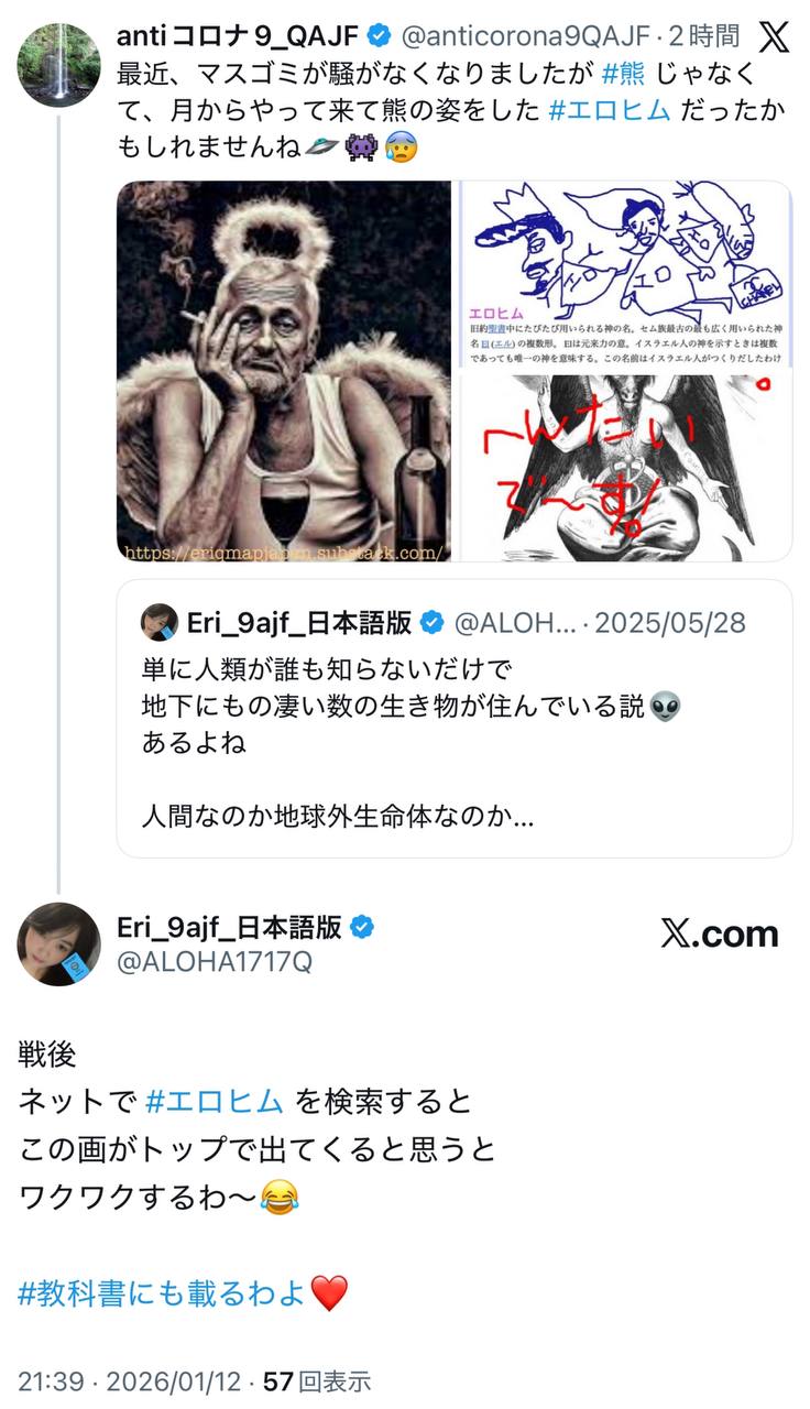 EriQmapJapan️️️️️️ 配图