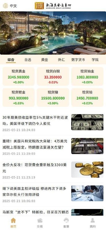 Java研发产品介绍站 配图