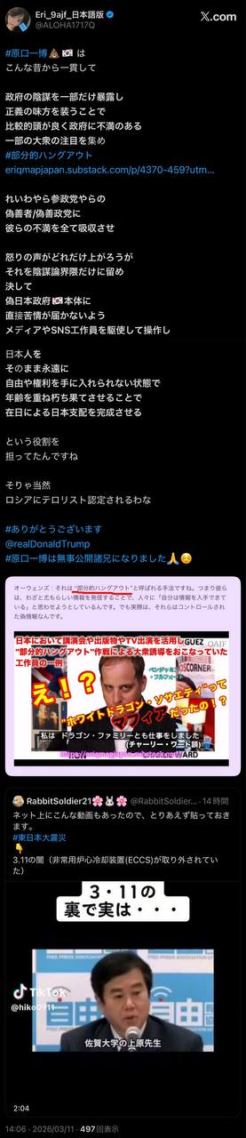 EriQmapJapan️️️️️️ 配图