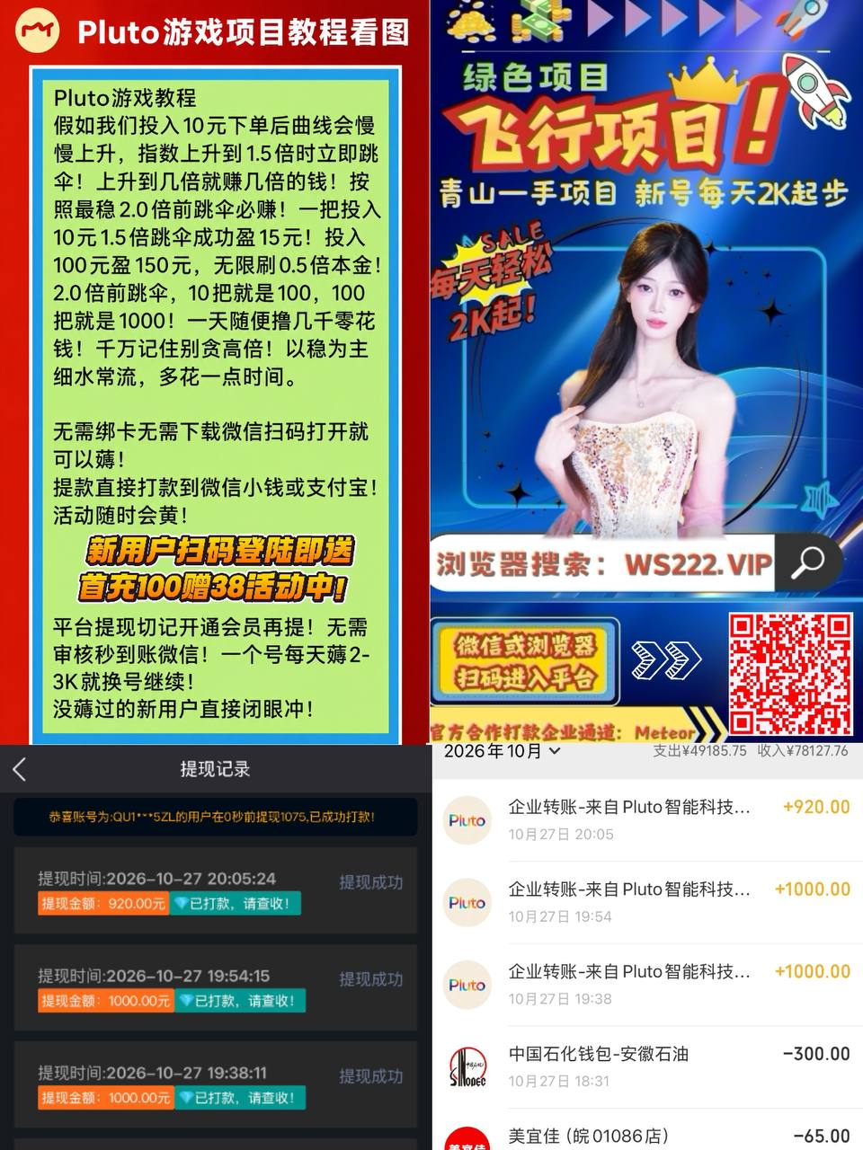 绿茶VPN-永久免费VPN 配图