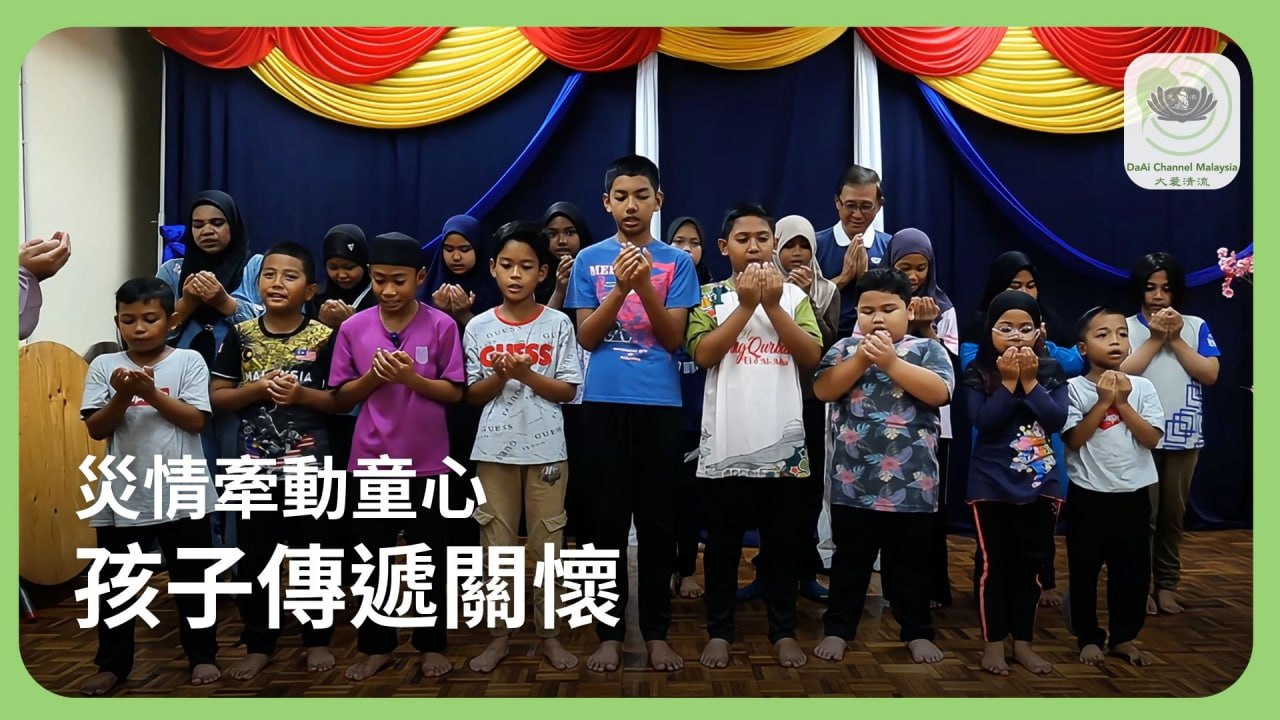 DaAi Channel Malaysia 配图