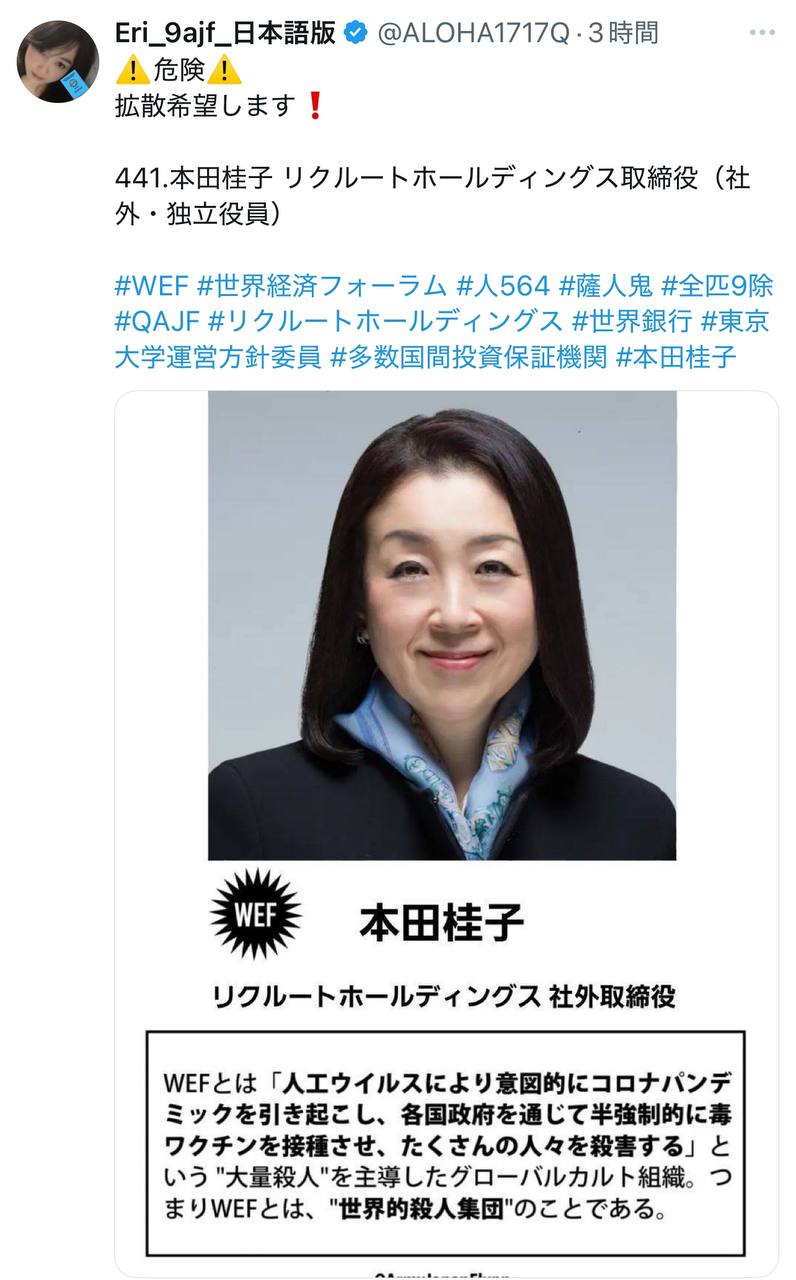 EriQmapJapan️️️️️️ 配图