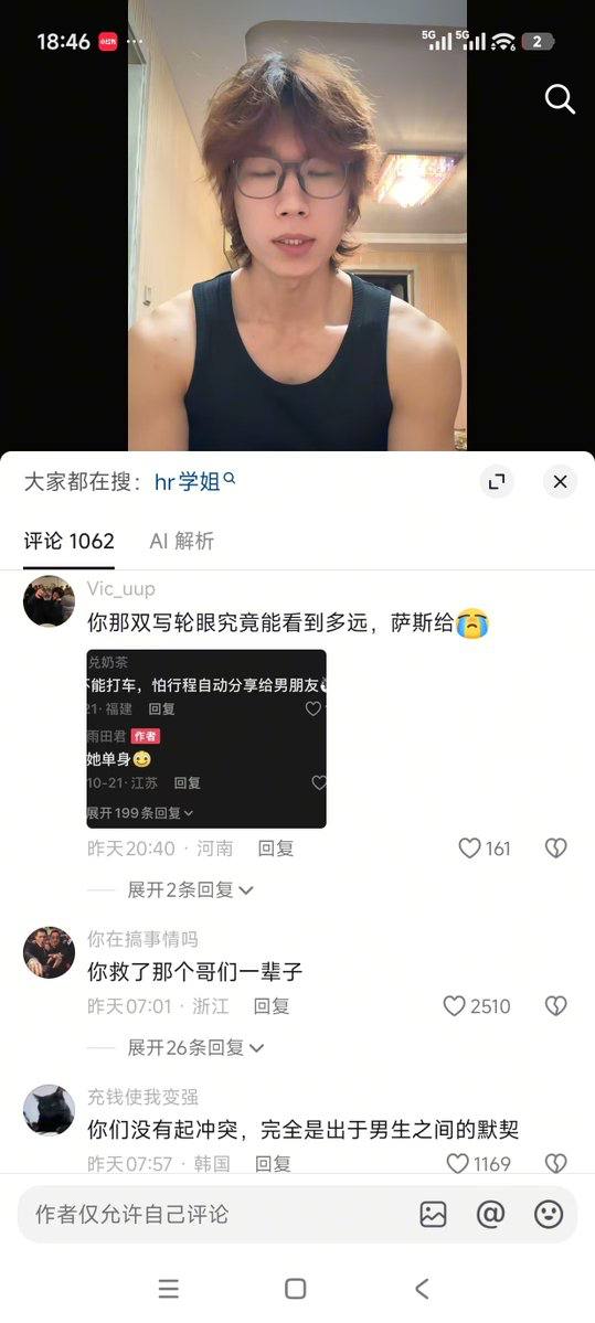 吃瓜热点 配图