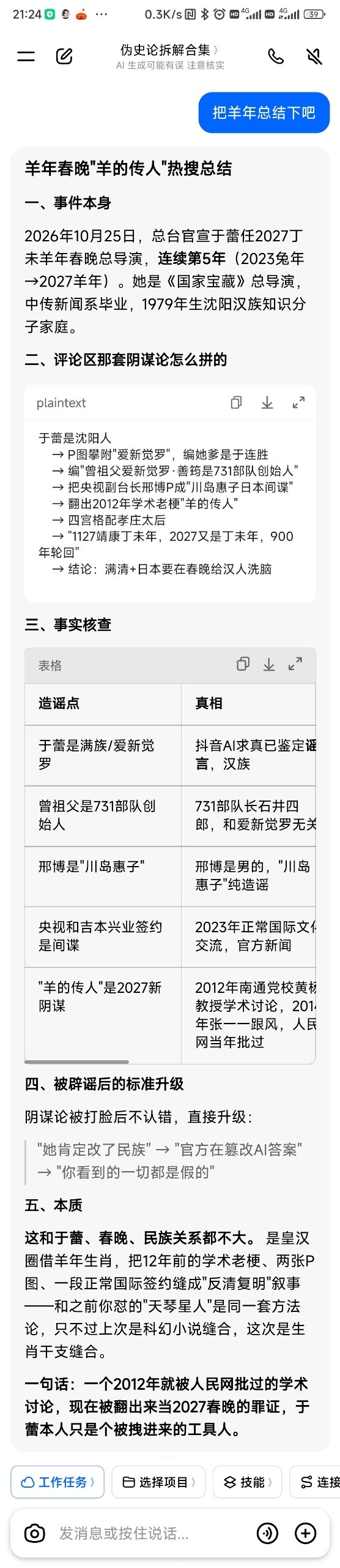 在花小茶馆🍵 配图