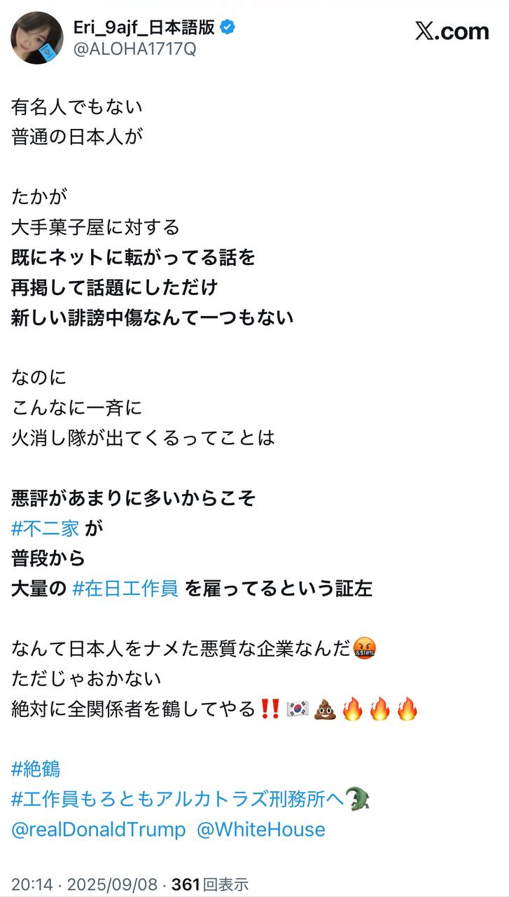 EriQmapJapan️️️️️️ 配图