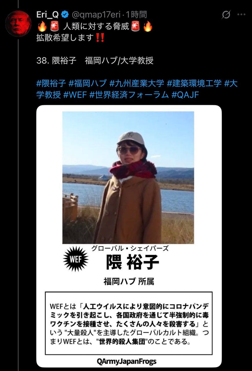 EriQmapJapan️️️️️️ 配图