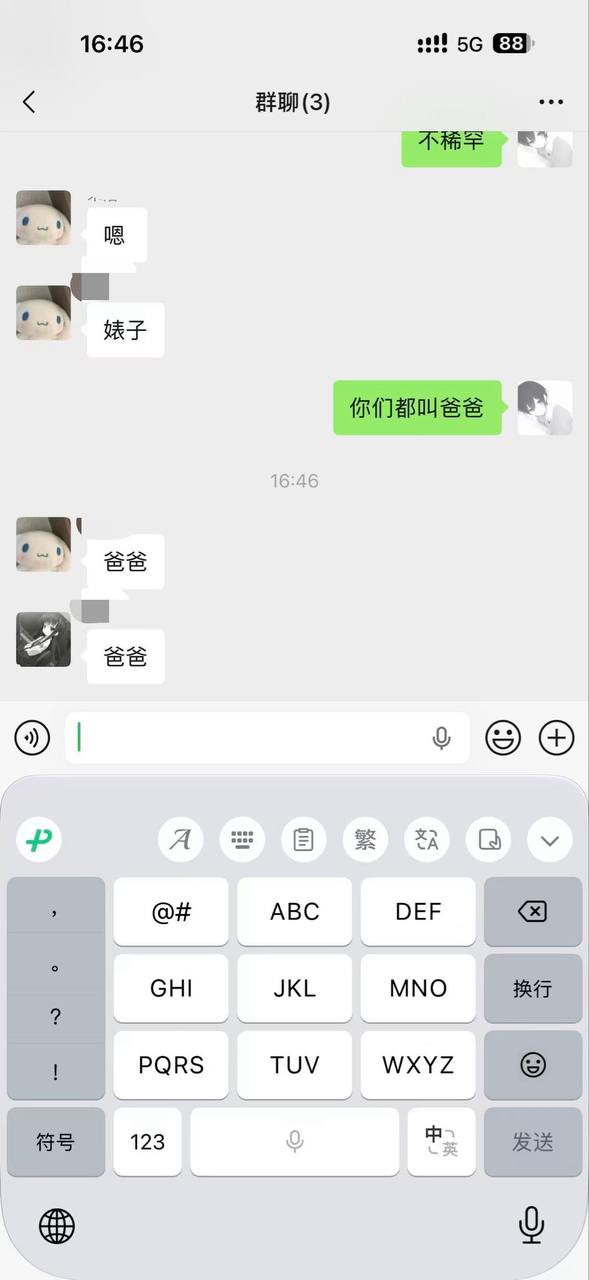 吃瓜猎奇/爆料热点趣闻 配图