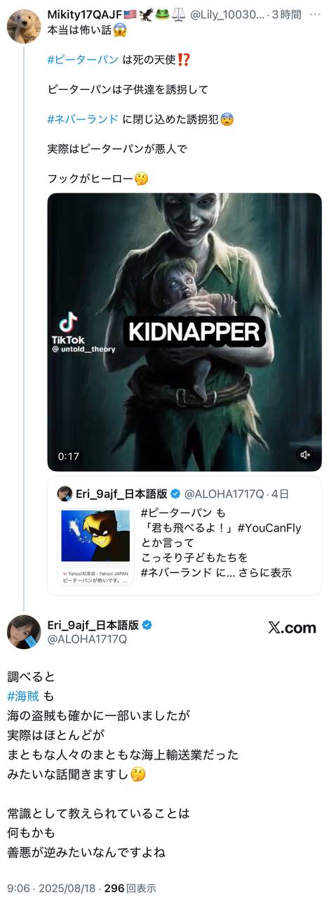 EriQmapJapan️️️️️️ 配图