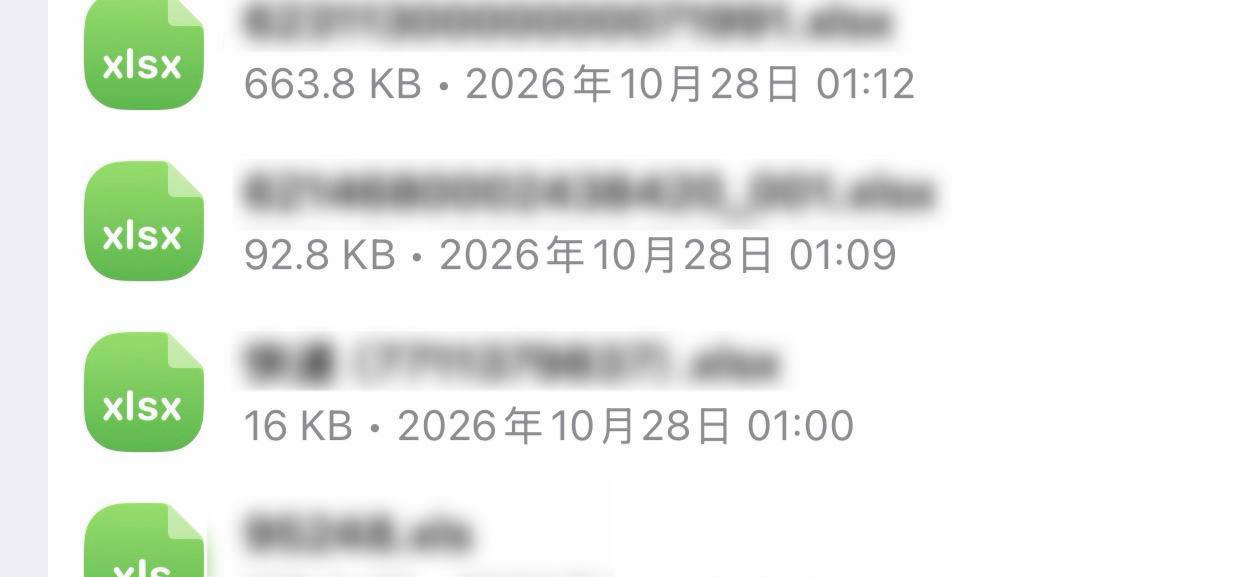 【官方.查档】诚招公安警察开户开盒社工库 配图