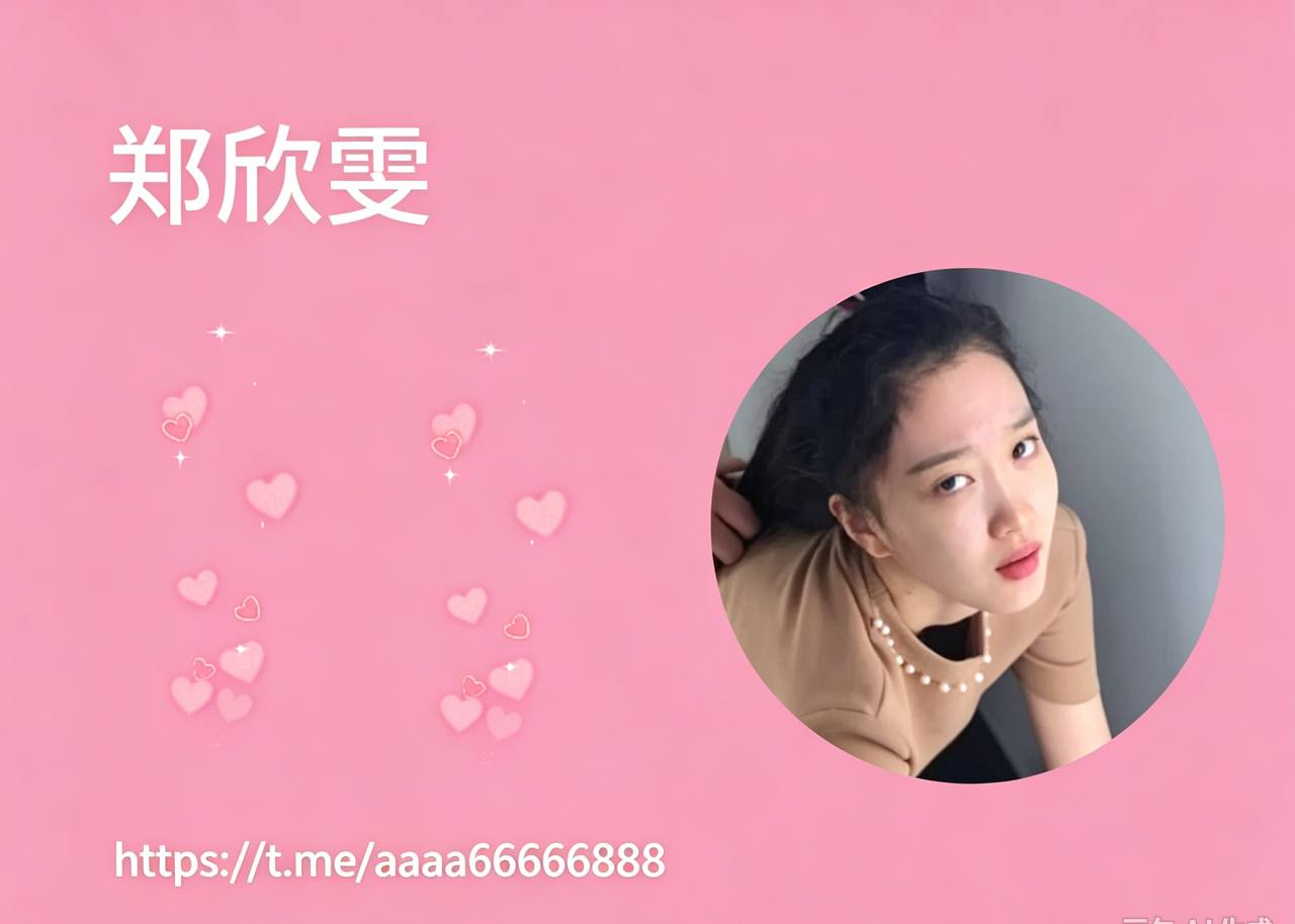 萝莉 母狗 黑料 反差 配图