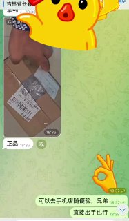 走私手机 苹果手机 配图