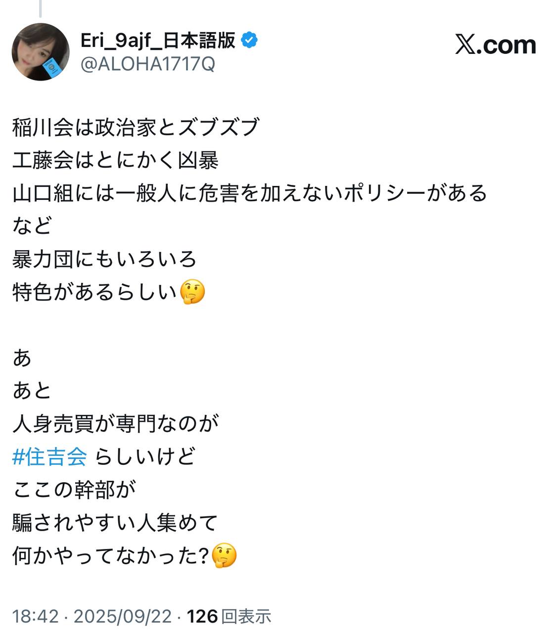 EriQmapJapan️️️️️️ 配图