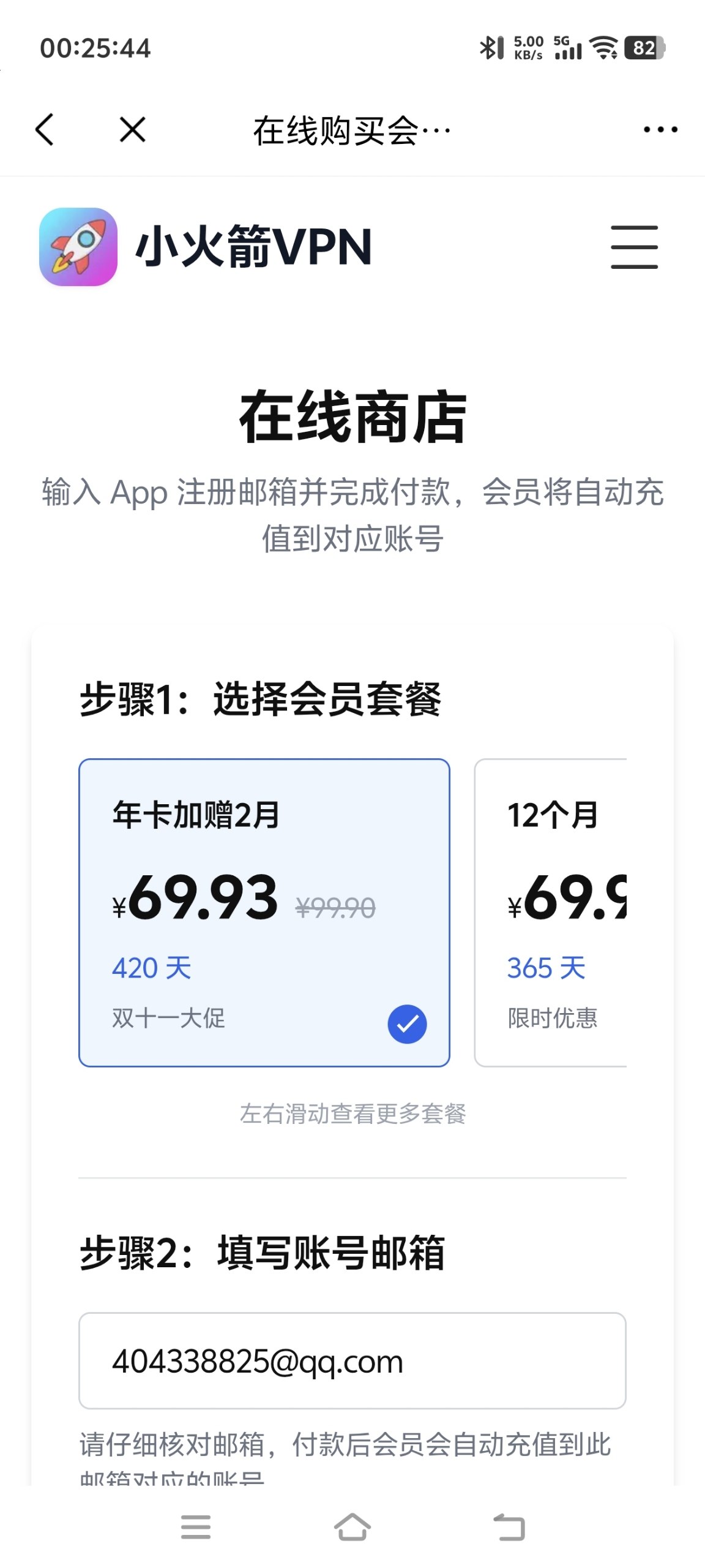 绿茶VPN-永久免费VPN 配图