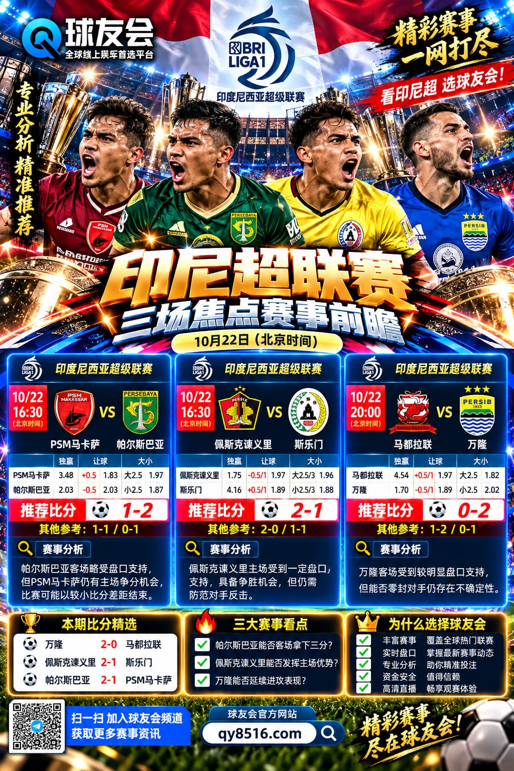 ⚽️ 球友会|官方代理招商 | 足球推单频道 配图