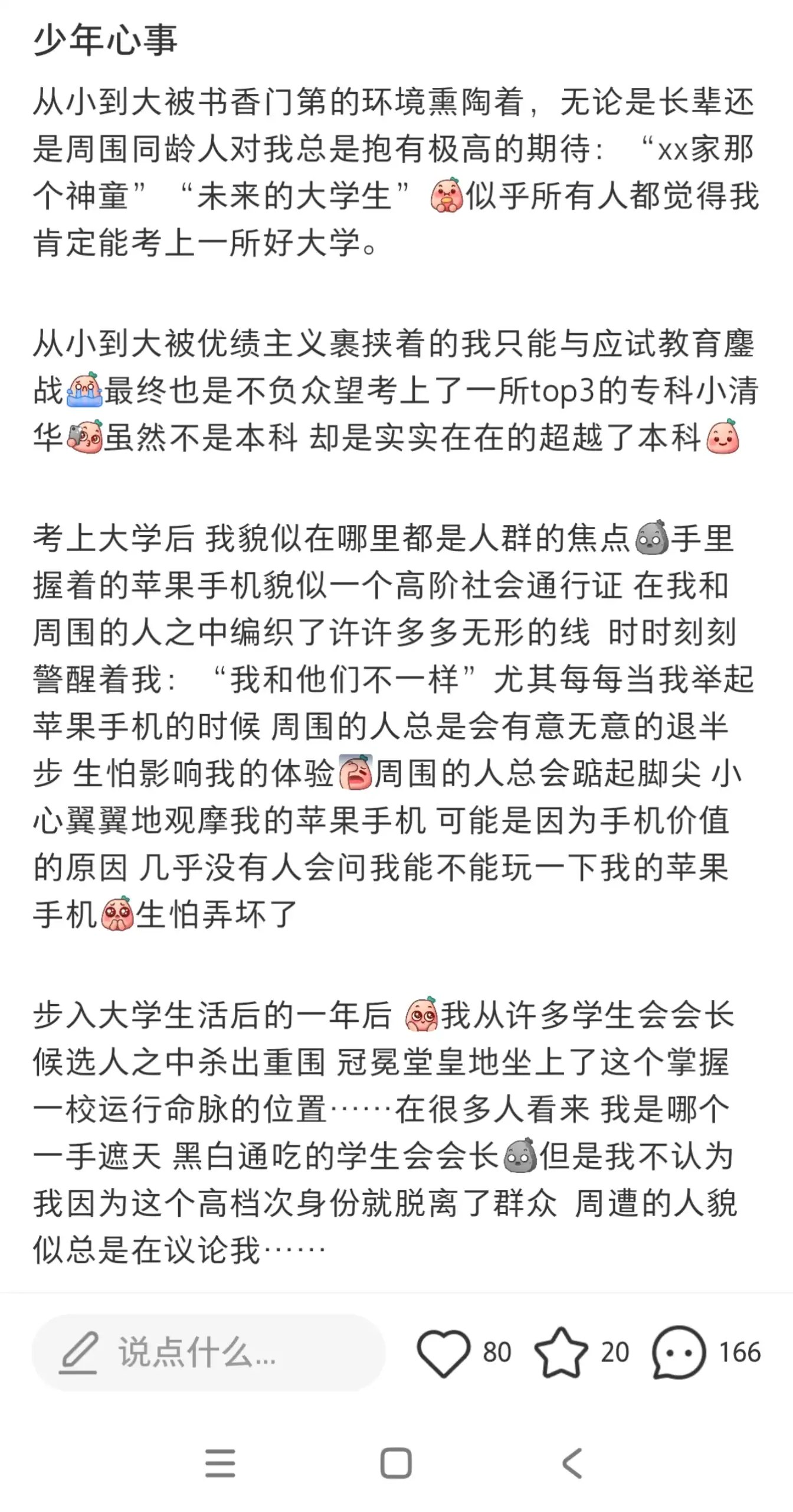 简中互联网废物大赏 配图