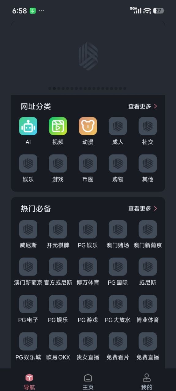 绿茶VPN-永久免费VPN 配图