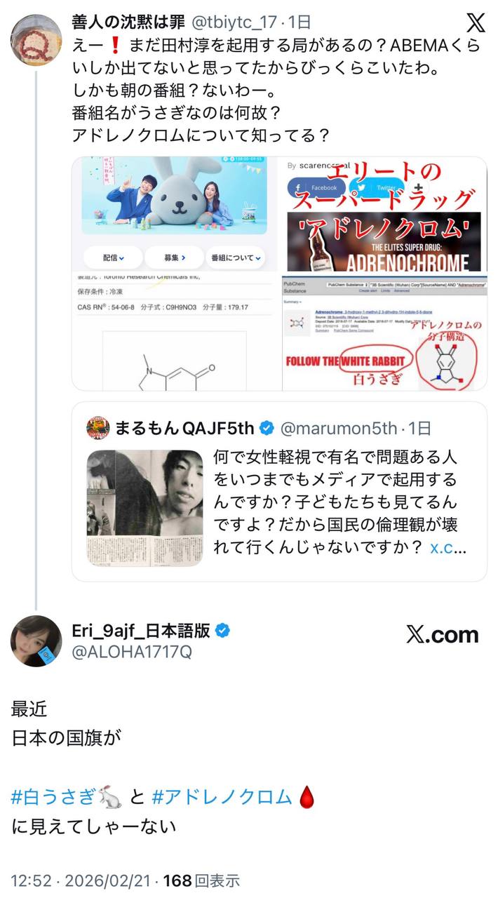 EriQmapJapan️️️️️️ 配图