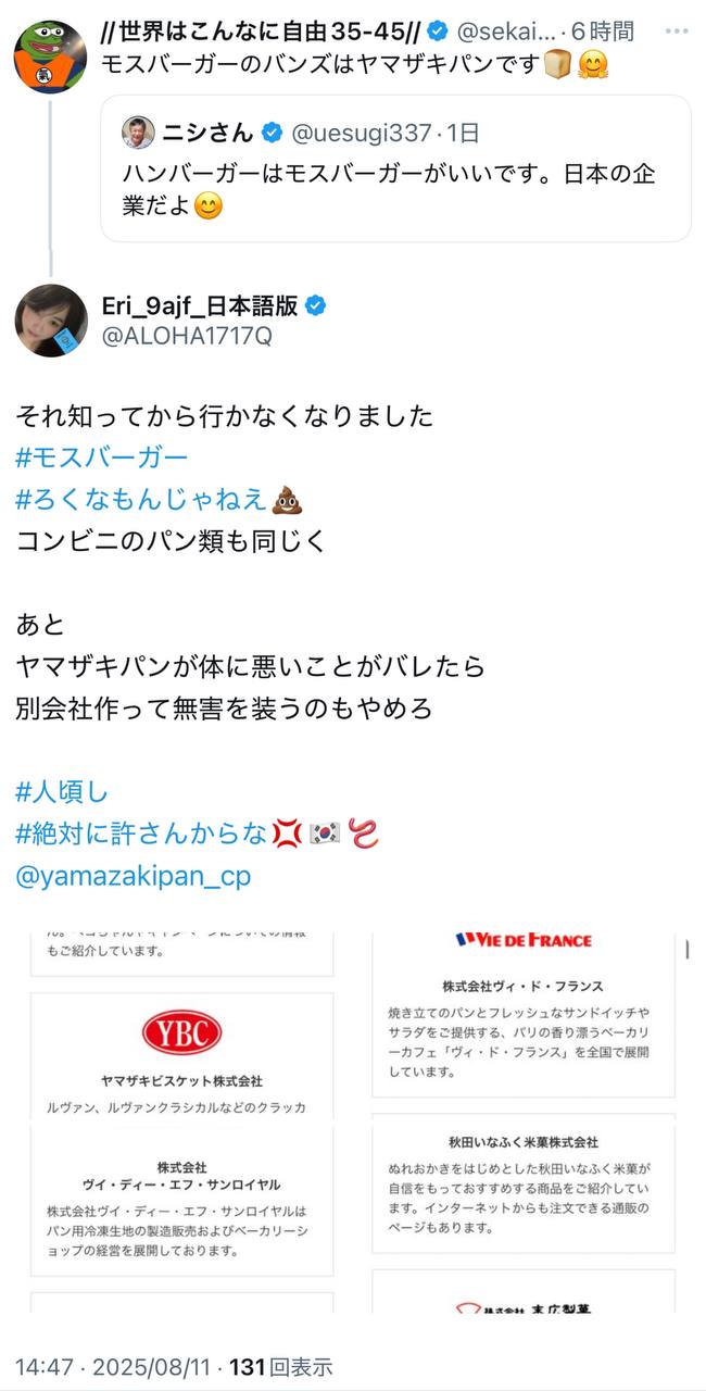EriQmapJapan️️️️️️ 配图