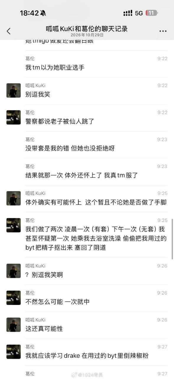吃瓜大妈 - 抖音热搜黑料 配图