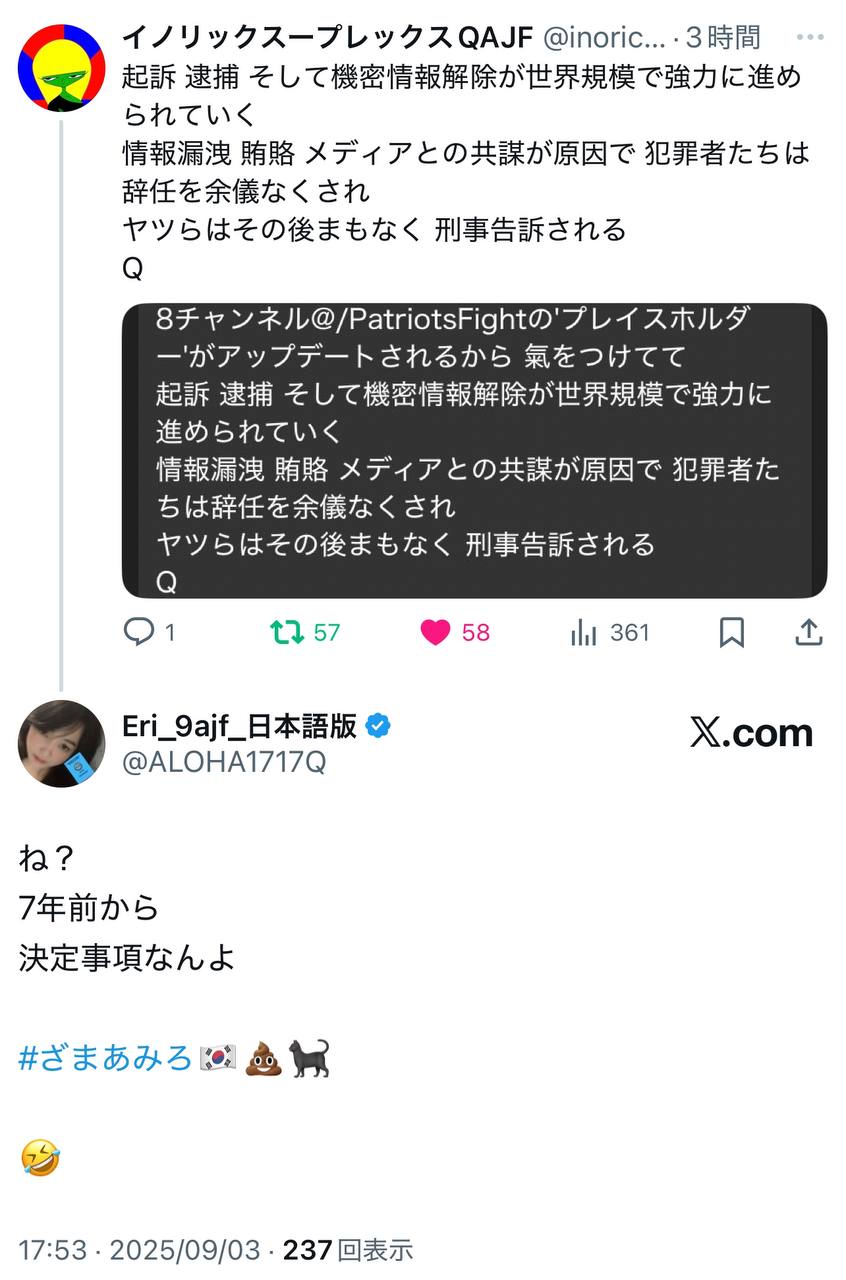 EriQmapJapan️️️️️️ 配图