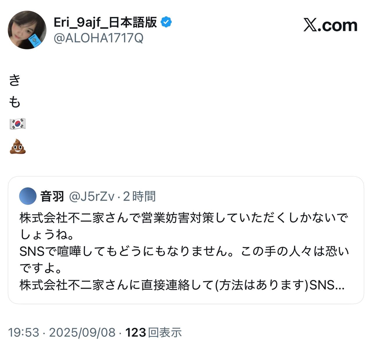 EriQmapJapan️️️️️️ 配图