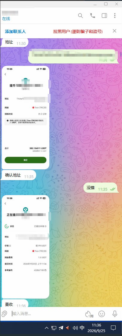 🏆2024年至今的部分买家下单记录🏧 配图