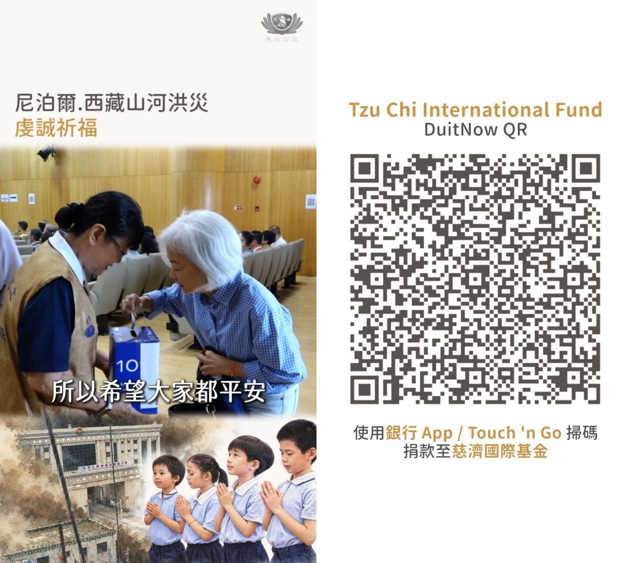 DaAi Channel Malaysia 配图