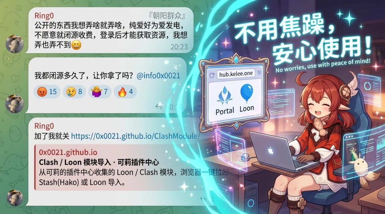 Loon-0x00 配图