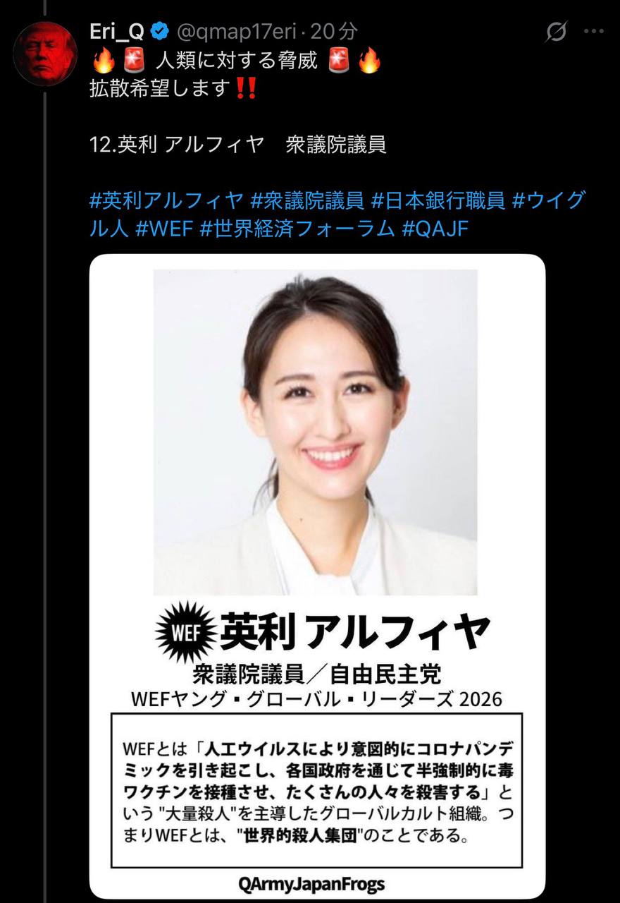 EriQmapJapan️️️️️️ 配图
