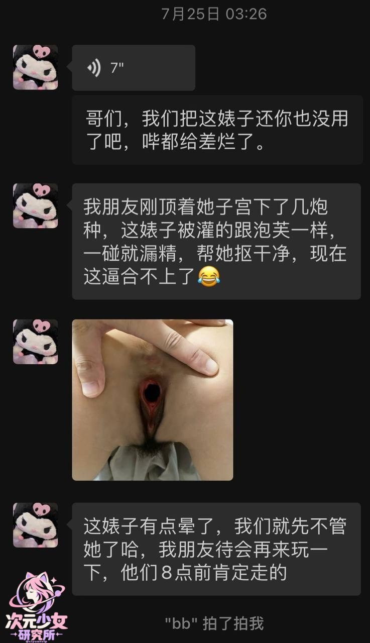 ✨次元少女研究所NSFW 配图