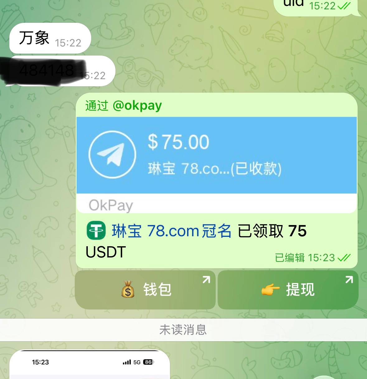 NG白嫖站 投稿讨论 配图
