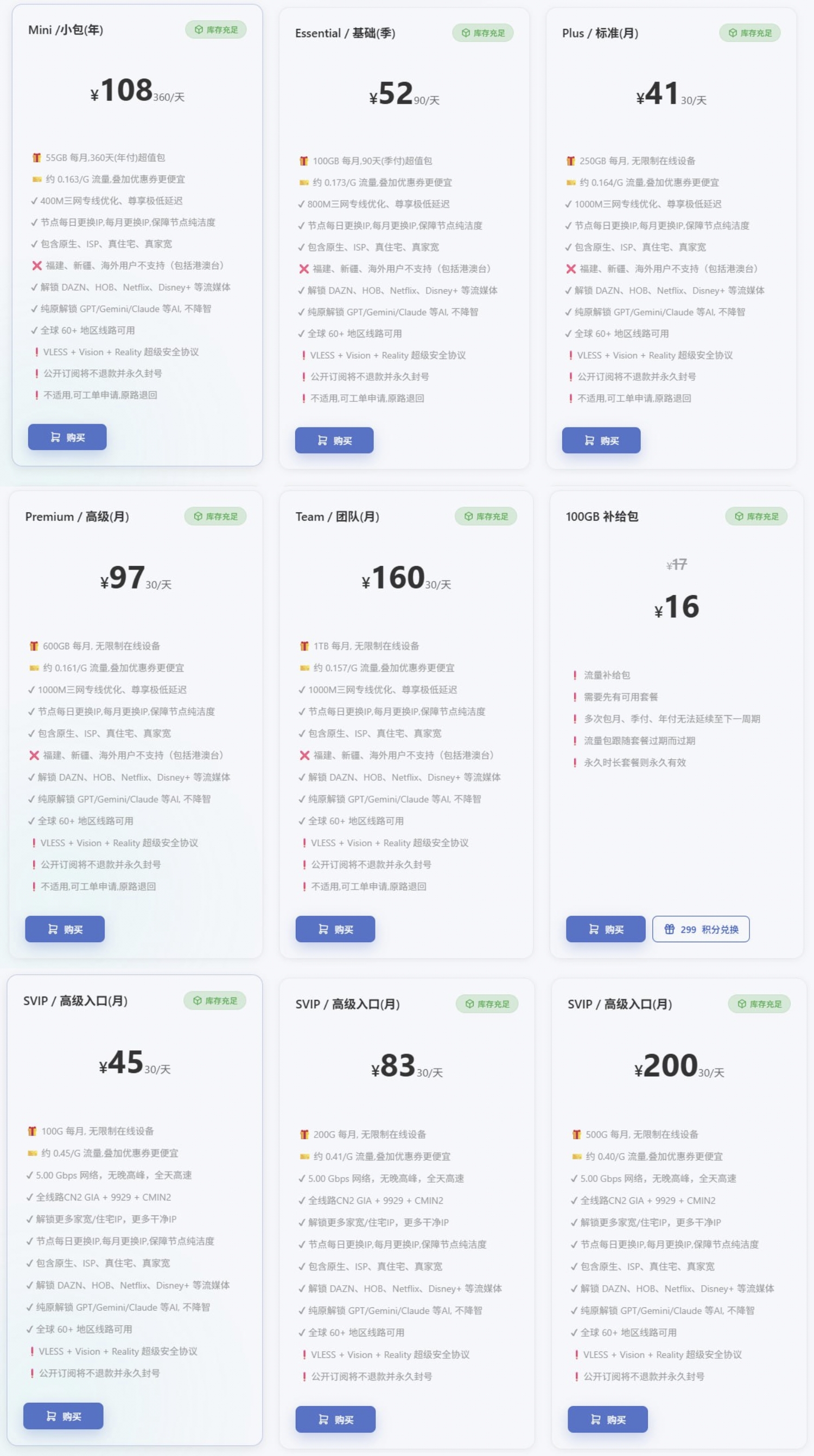 海豚机场测评|用户侧体验|测速频道 配图