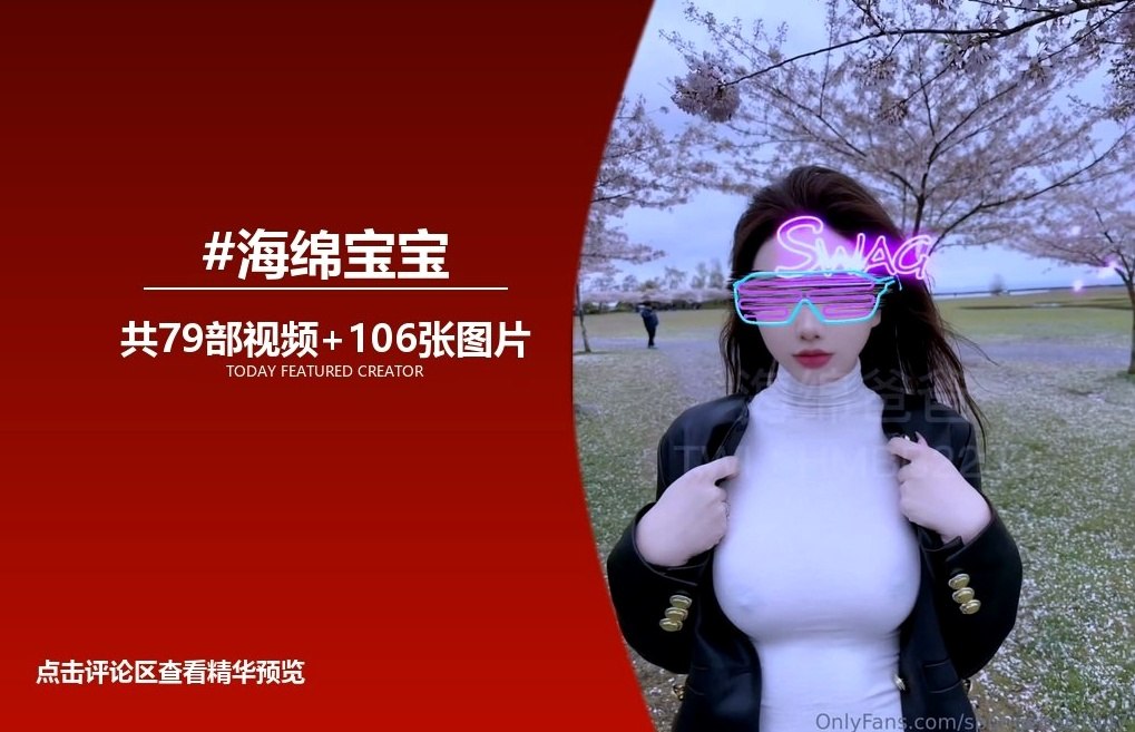 推特|网红|福利姬 配图