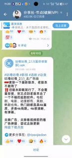 绿茶VPN-永久免费VPN 配图