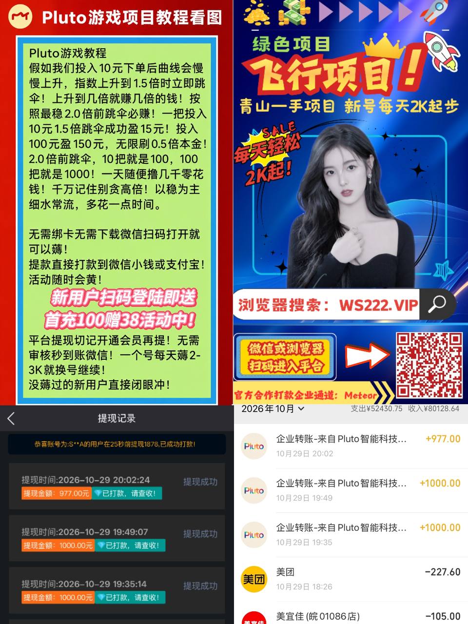 绿茶VPN-永久免费VPN 配图