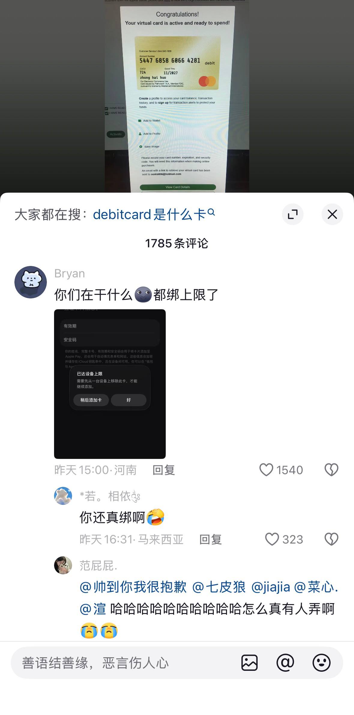 简中互联网废物大赏 配图