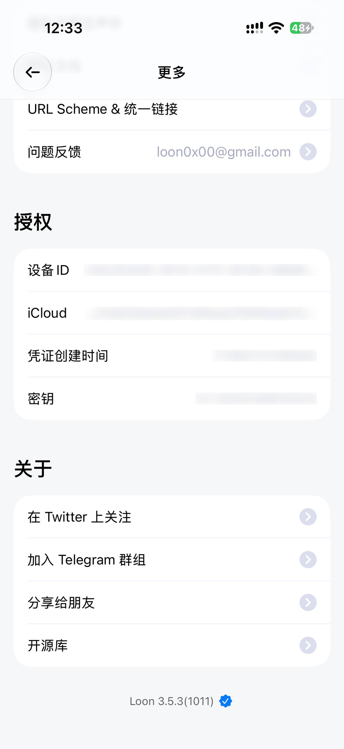 Loon-0x00 配图