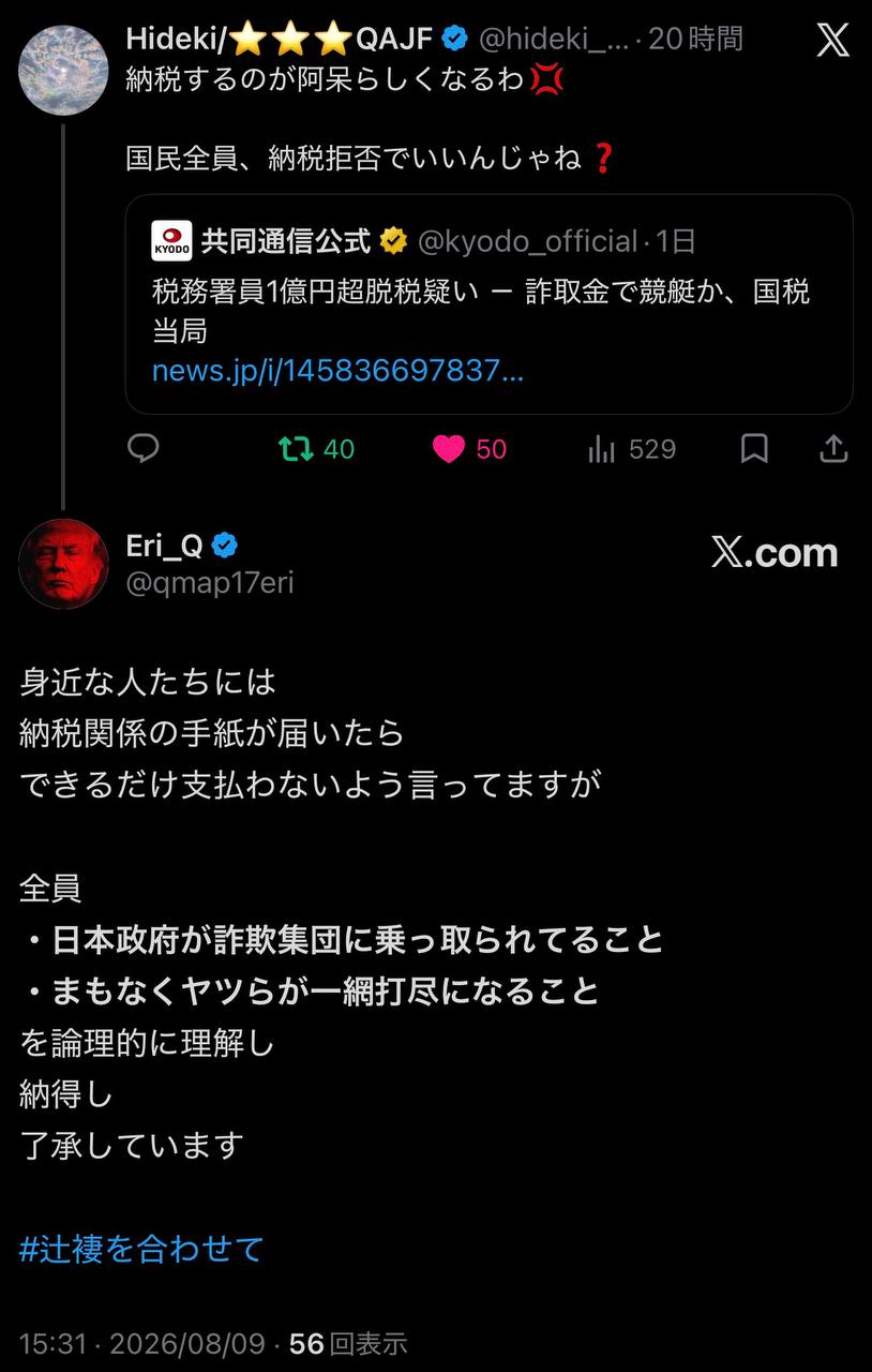 EriQmapJapan️️️️️️ 配图