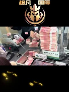 超凡国际娱乐 素材群 配图